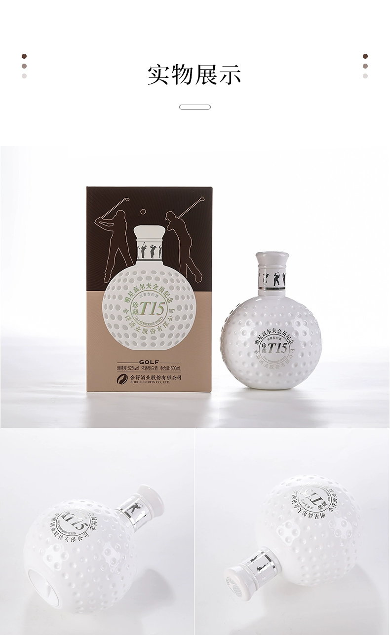 沱牌旗下高端，舍得 明星高尔夫会员纪念酒 52度浓香型白酒 500mL*2瓶 史低140元包邮 值值值-买手聚集的地方
