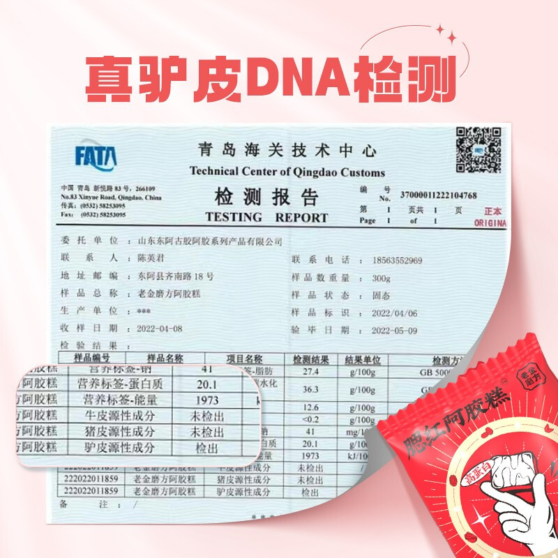 老金磨方 腮红阿胶糕礼盒210g（5g*42袋） 49元包邮 值值值-买手聚集的地方
