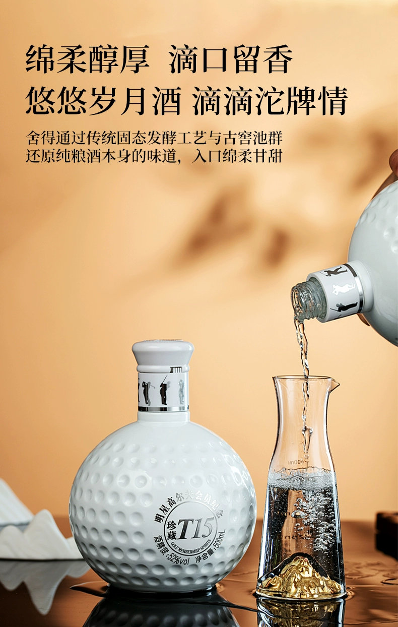 沱牌旗下高端，舍得 明星高尔夫会员纪念酒 52度浓香型白酒 500mL*2瓶 史低140元包邮 值值值-买手聚集的地方