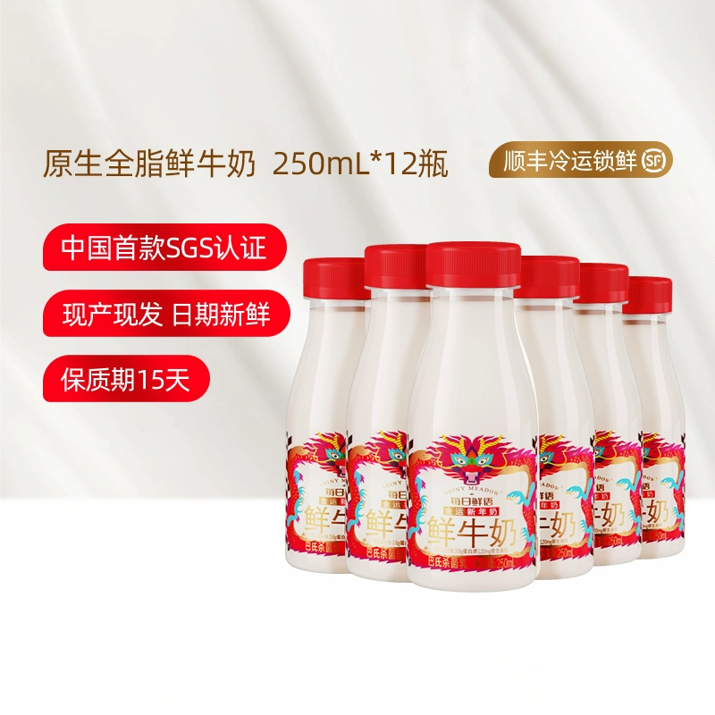 每日鲜语 全脂原生高品质鲜牛奶 250mL*10瓶 新低40.9元包邮 值值值-买手聚集的地方
