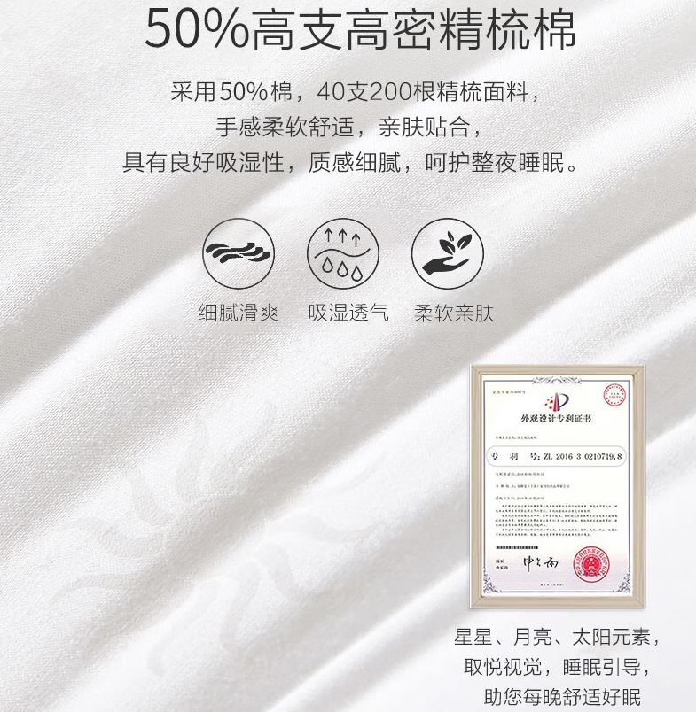 Somerelle安睡宝 40S精梳棉仙护盾抗菌星月衍缝立体高弹枕 1个 39元包邮 值值值-买手聚集的地方