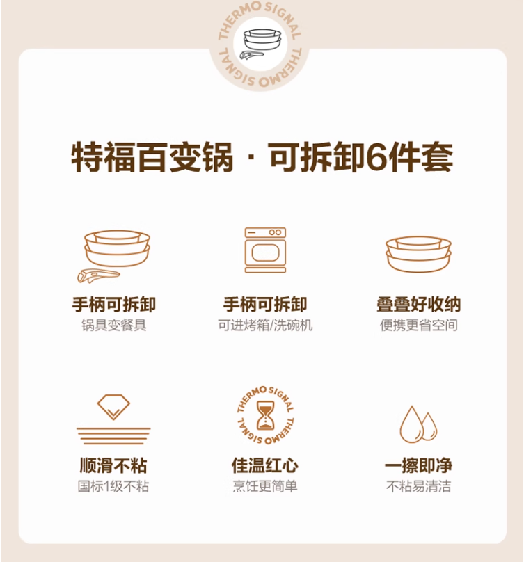 T-fal 特福 Ingenio可拆卸系列 红点不粘锅百变锅6件套 L77991 560.96元（天猫折后988元） 值值值-买手聚集的地方