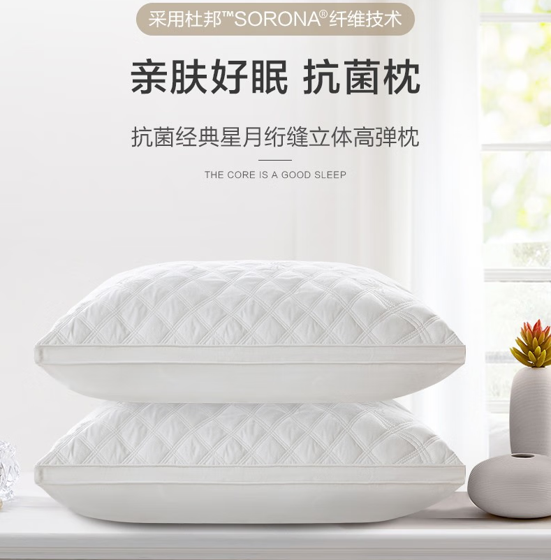 Somerelle安睡宝 40S精梳棉仙护盾抗菌星月衍缝立体高弹枕 1个 39元包邮 值值值-买手聚集的地方