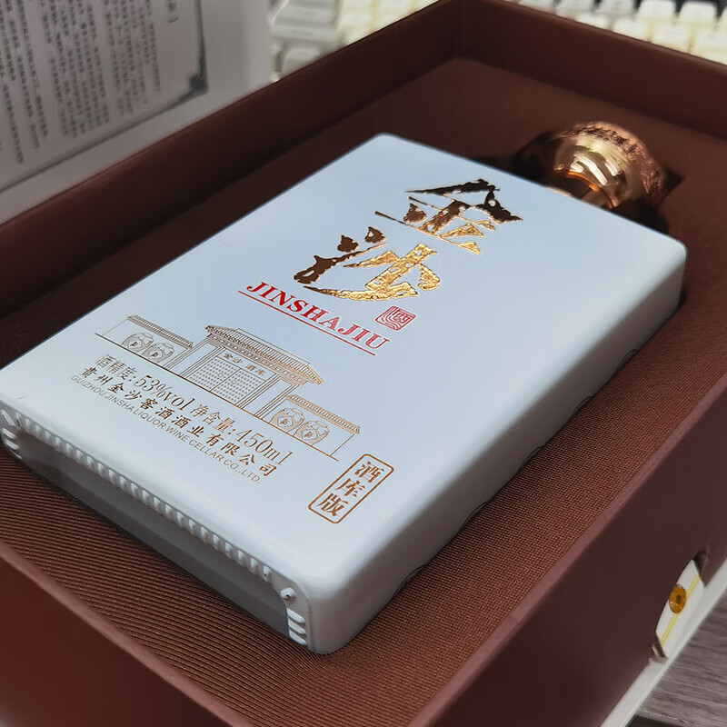 贵州老字号 金沙 酒库版 53度酱香型白酒450mL*2瓶 新低316元包邮（折158元/瓶） 值值值-买手聚集的地方