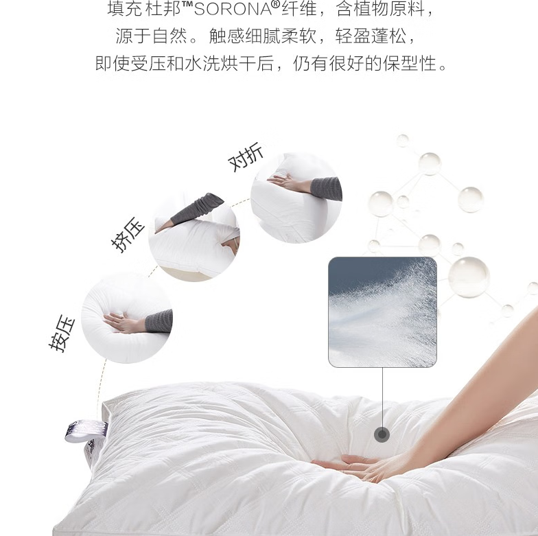 Somerelle安睡宝 40S精梳棉仙护盾抗菌星月衍缝立体高弹枕 1个 39元包邮 值值值-买手聚集的地方