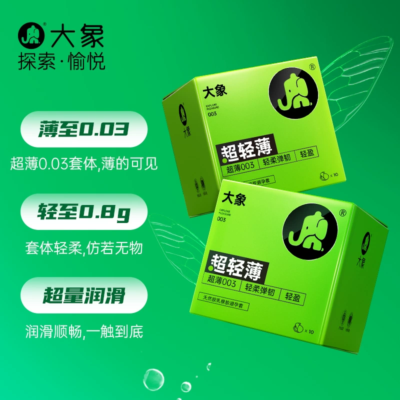 大象 nothing超轻薄安全套小绿盒礼盒装 25只装 39.9元包邮 值值值-买手聚集的地方