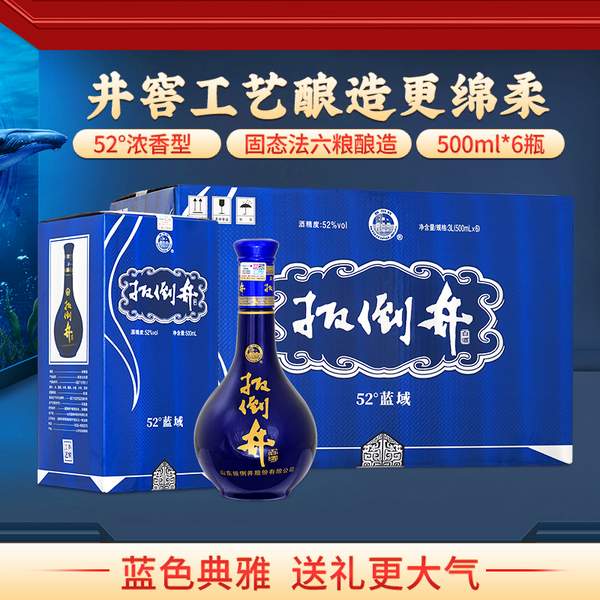 扳倒井 蓝域 52度浓香型白酒500mL*6瓶（赠酒海放浪500mL*2瓶） 新低179元包邮 值值值-买手聚集的地方