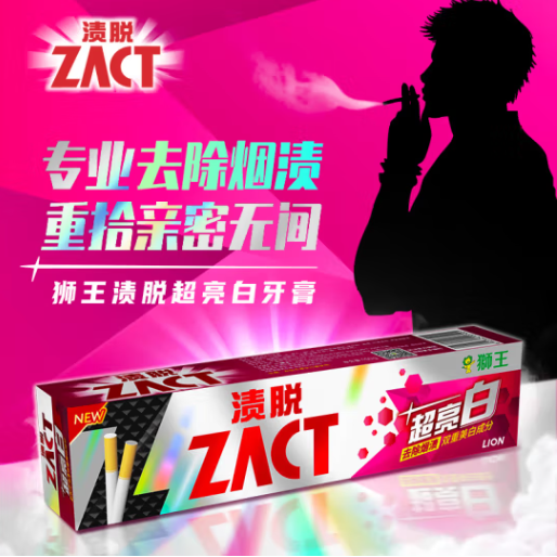 Lion 狮王 ZACT 超亮白牙膏 150g*3支 25.9元包邮 值值值-买手聚集的地方
