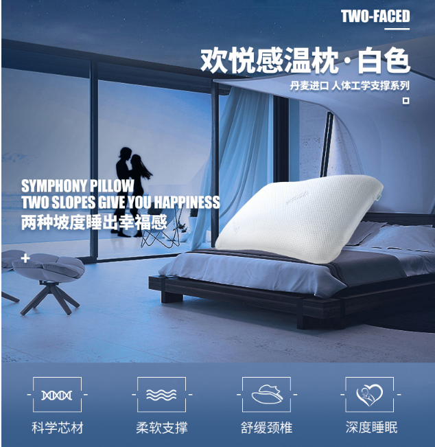 Tempur 泰普尔 Symphony 白色欢悦感温记忆枕 S码 715.52元（天猫旗舰店1872元） 值值值-买手聚集的地方