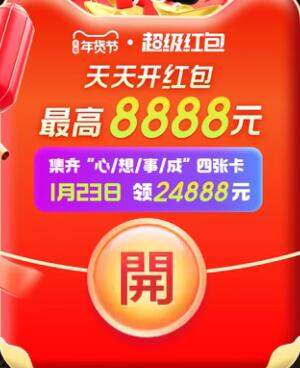 小手一抖，每日领天猫年货节红包 每日1次，首日加码！ 值值值-买手聚集的地方