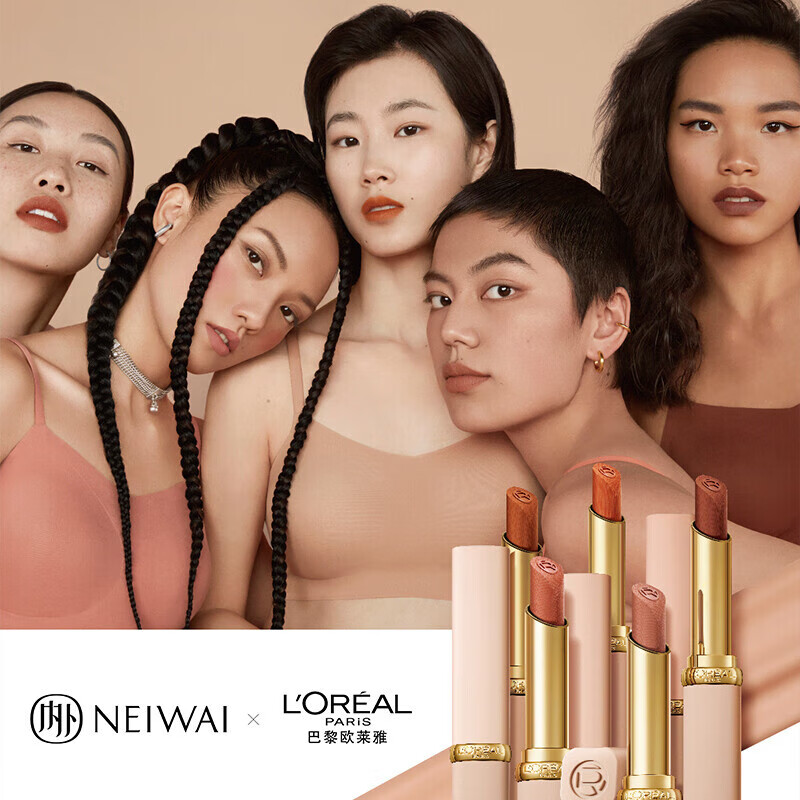 NEIWAI 内外×欧莱雅联名 「本色盒」内衣礼盒（舒舒棉云朵文胸+口红+梳镜） 129.05元包邮 值值值-买手聚集的地方
