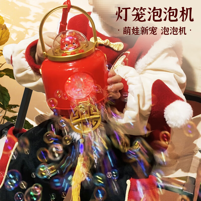 Nukied 纽奇 龙年款灯笼泡泡机+泡泡液*1+浓缩液*2 29.9元包邮 值值值-买手聚集的地方