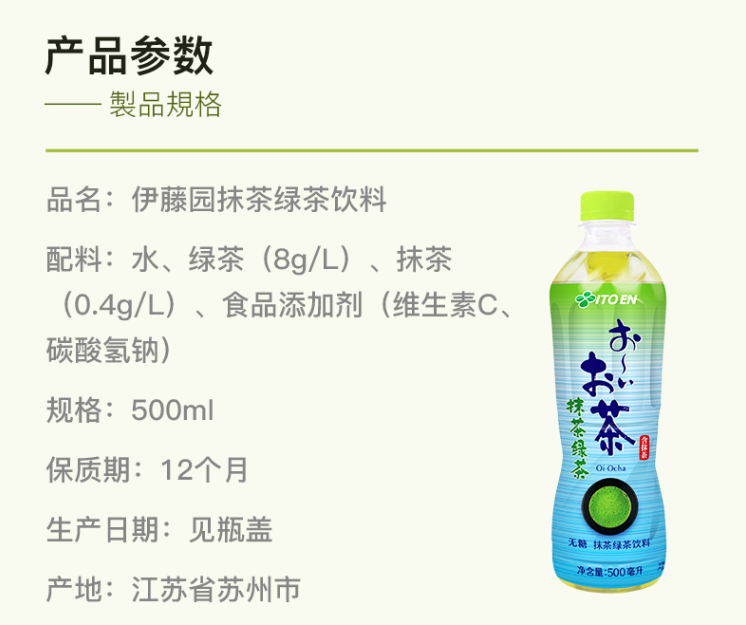 PLUS会员，日本进口 ITOEN 伊藤园 无糖0卡抹茶绿茶 500mL*15瓶 新低40.96元包邮 值值值-买手聚集的地方