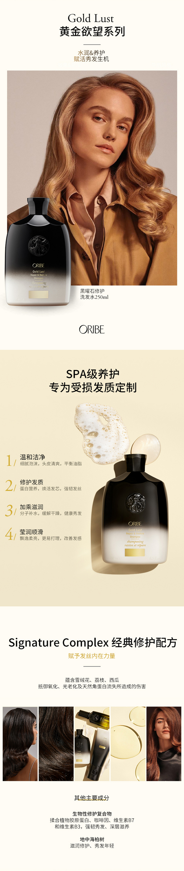 美国贵妇最爱，Oribe Gold Lust 黑曜石修护洗发水1000mL 907.5元（天猫旗舰店1350元） 值值值-买手聚集的地方