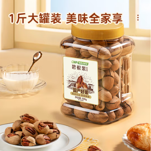 洽洽 碧根果 500g*2罐 65.9元包邮 值值值-买手聚集的地方