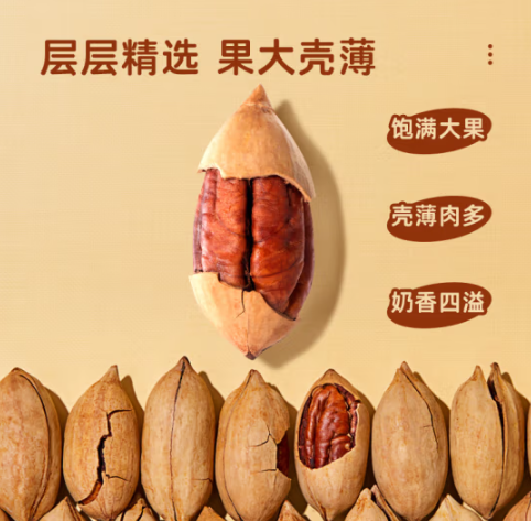 洽洽 碧根果 500g*2罐 65.9元包邮 值值值-买手聚集的地方