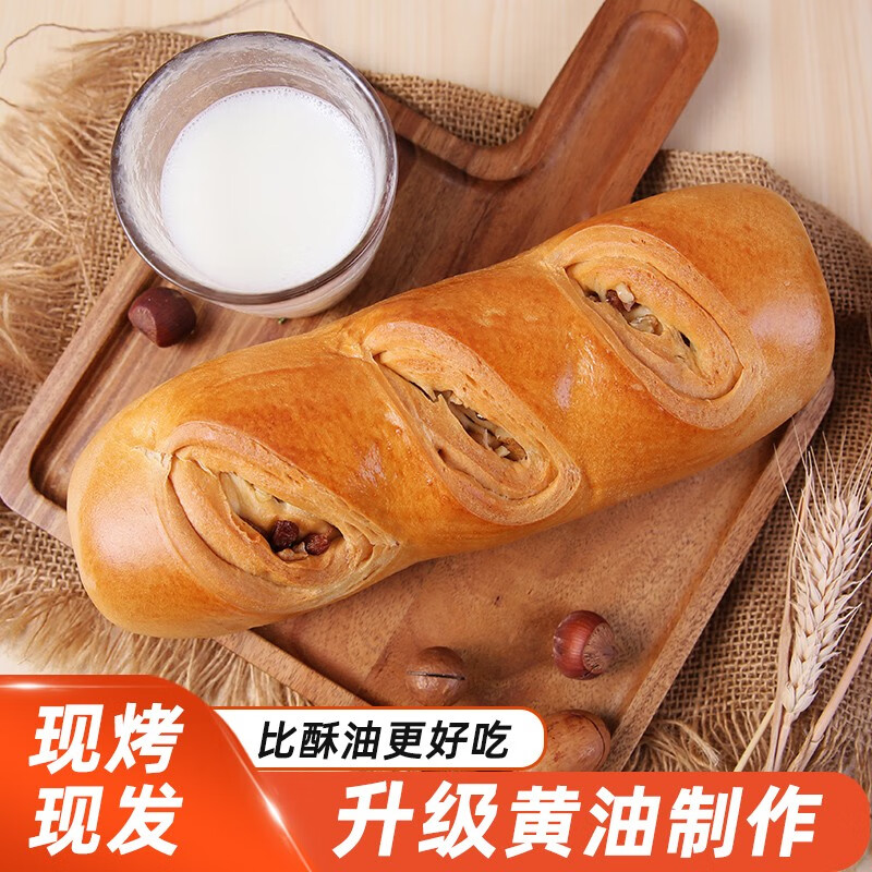 西域美农 新鲜简装果仁大列巴 400g*2条 29.9元包邮 值值值-买手聚集的地方
