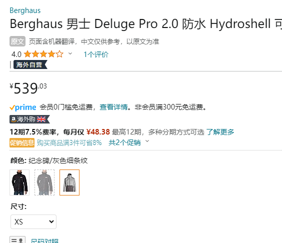 英国硬核户外品牌，Berghaus 暴风雨系列 Deluge Pro 2.0 男士防水保暖连帽夹克 539.03元（官网£120） 值值值-买手聚集的地方