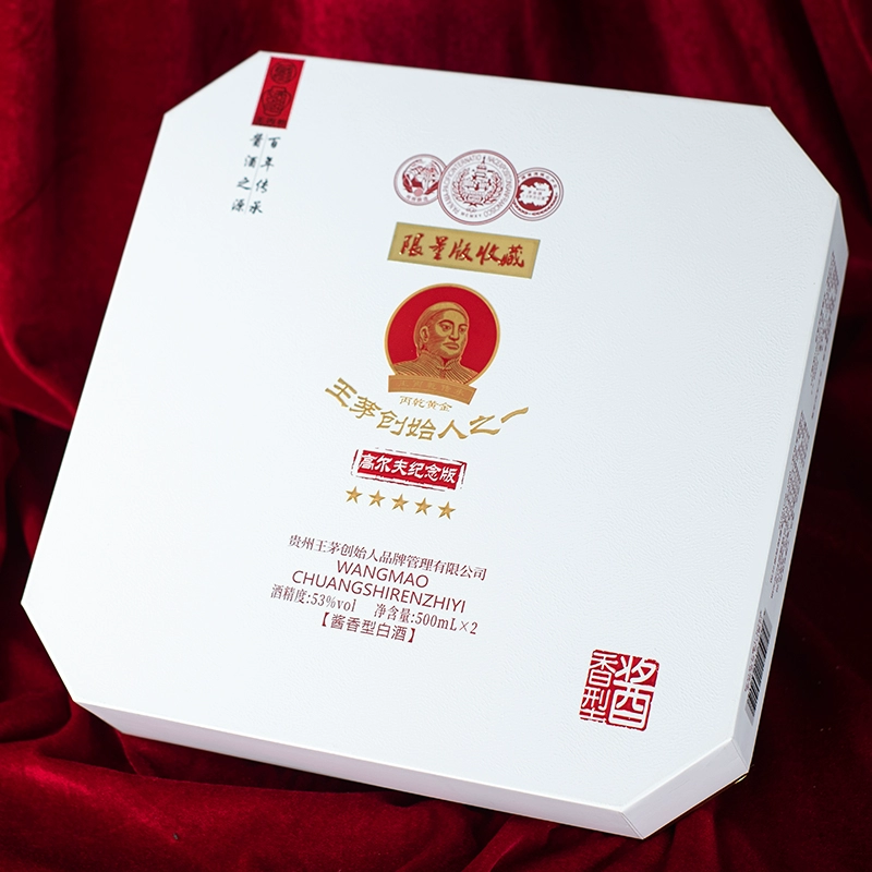 丙乾黄金 高尔夫纪念版 53度酱香型白酒500mL*2瓶礼盒装 138元包邮（双重优惠） 值值值-买手聚集的地方