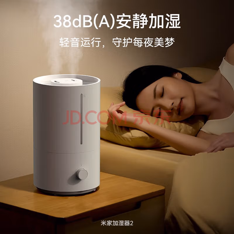 米家 小米加湿器2 78元包邮（需领券） 值值值-买手聚集的地方