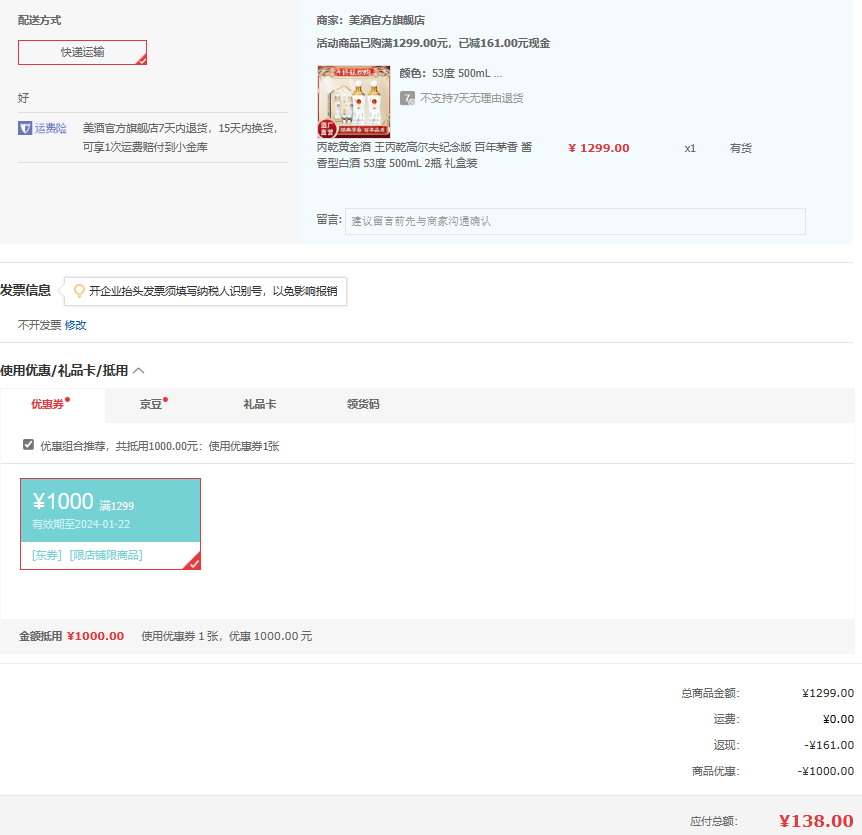 丙乾黄金 高尔夫纪念版 53度酱香型白酒500mL*2瓶礼盒装 138元包邮（双重优惠） 值值值-买手聚集的地方