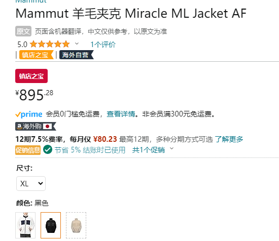 Mammut 猛犸象 Miracle 男士轻质速干保暖抓绒中层夹克1014-05340 新低​850.52元（天猫旗舰店2798元） 值值值-买手聚集的地方