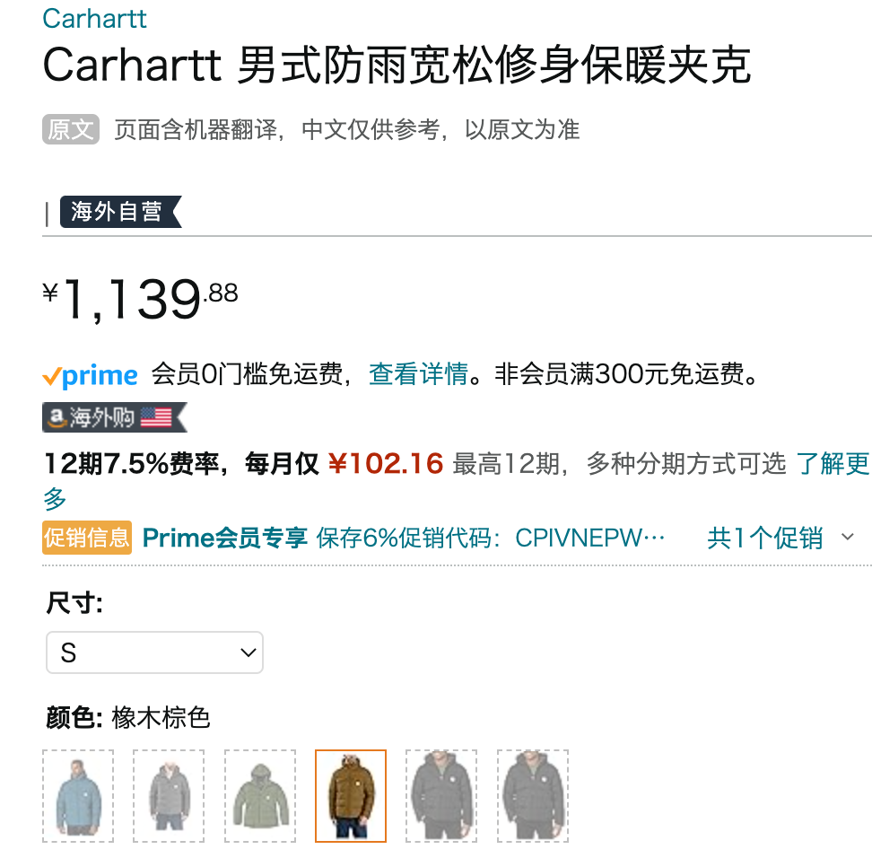 库存浅，Carhartt 卡哈特 Montana 男士连帽保暖棉服外套 橡木棕色S码 折后1070元（Prime会员94折） 值值值-买手聚集的地方
