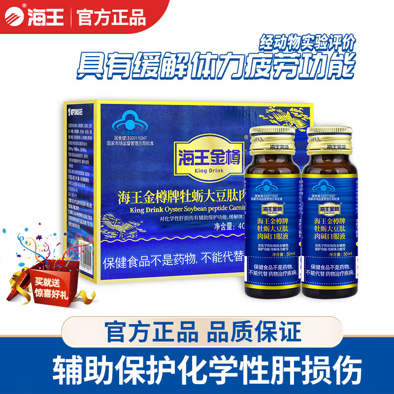 海王金樽 牡蛎大豆肽肉碱口服液50mL*8瓶*4件 465元包邮（折116.25元/盒） 值值值-买手聚集的地方