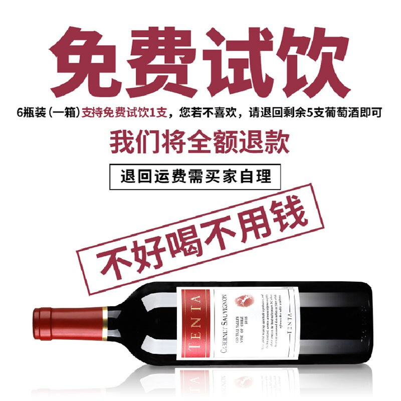 智利原瓶进口，Tenta 天帕 卡本妮苏维翁干红葡萄酒750mL*6瓶 298元包邮 值值值-买手聚集的地方