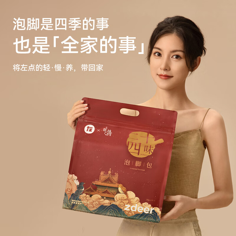 左点 × 上新了故宫联名款 24味中草药泡脚包900g（30g*30包）*2件 34.8元包邮（折17.4元/袋） 值值值-买手聚集的地方