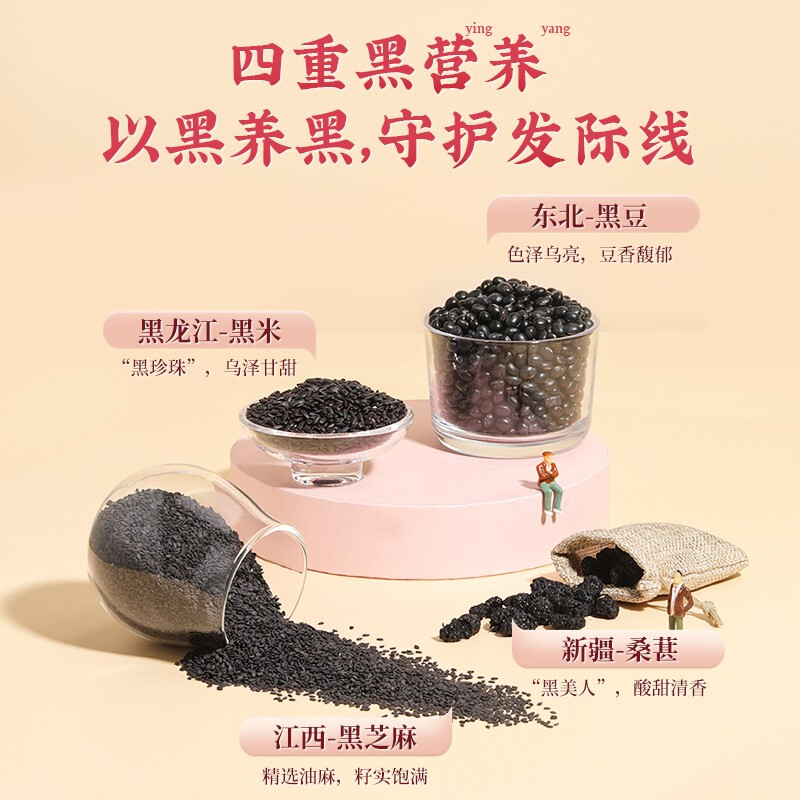补肾黑发，老金磨方 益生元黑芝麻丸 90g*4盒 29元包邮 值值值-买手聚集的地方