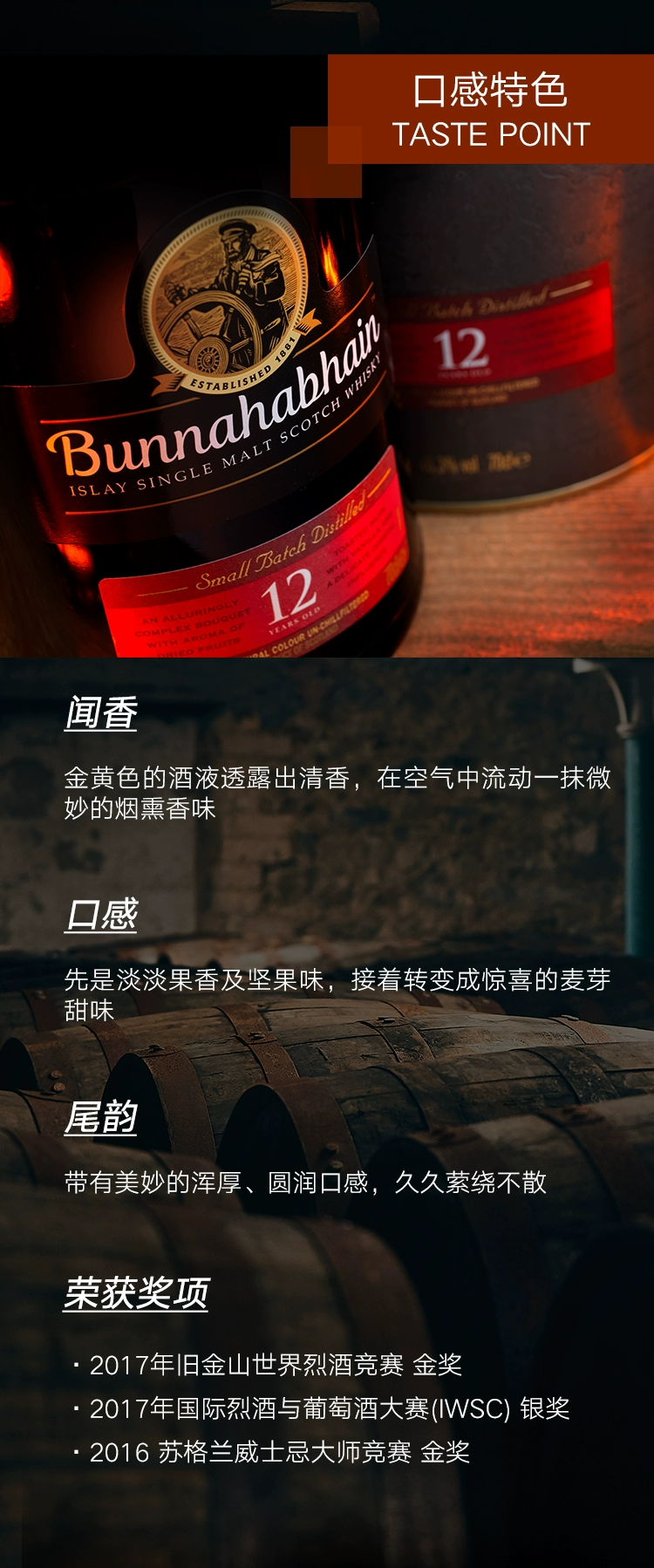 Bunnahabhain 布纳哈本 12年单一麦芽苏格兰威士忌700mL 268.8元包邮 值值值-买手聚集的地方