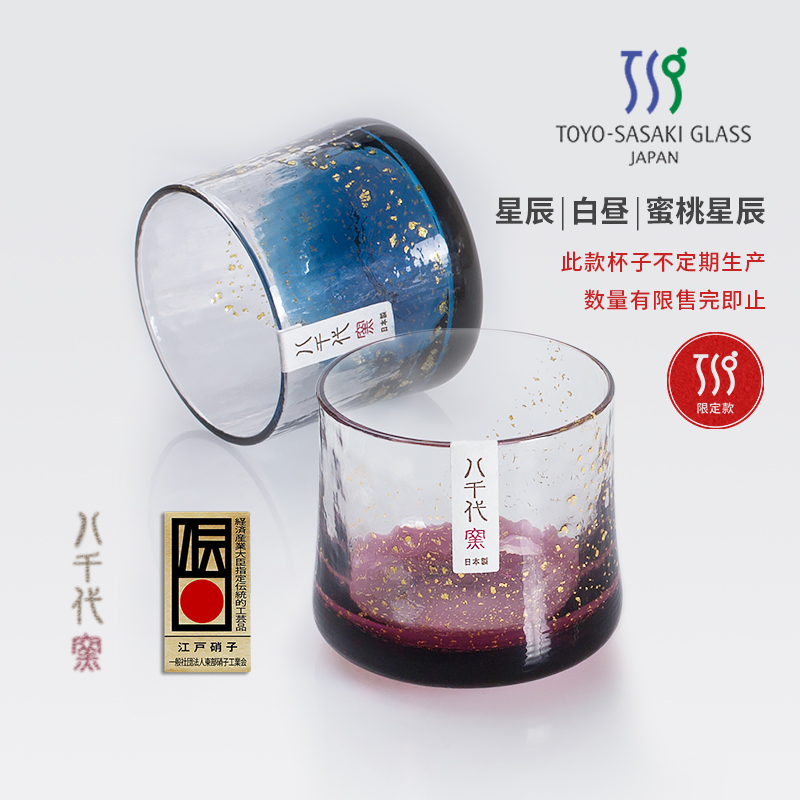 销量第一！东洋佐佐木 八千代窑 手工玻璃威士忌酒杯 白昼 130ml 165.79元 值值值-买手聚集的地方