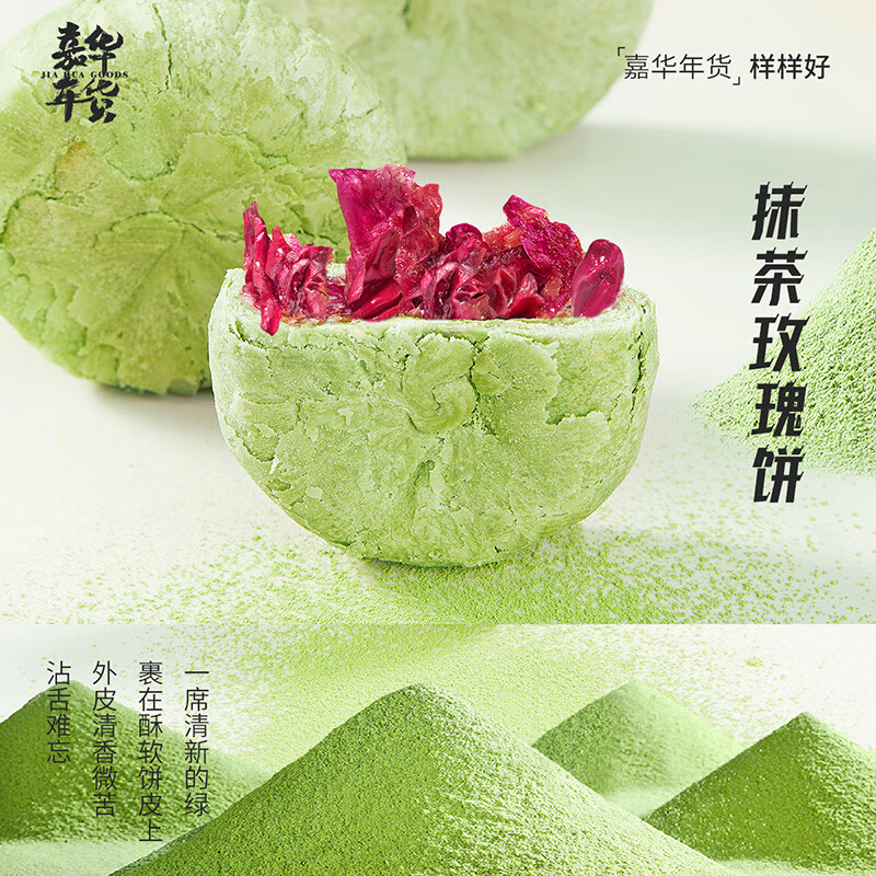 嘉华 新春鲜花饼礼盒 600g/盒*3件 138.4元包邮（46.13元/件） 值值值-买手聚集的地方