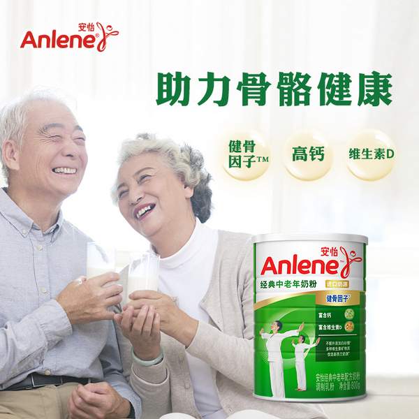 Anlene 安怡 经典中老年奶粉礼盒装 800g*2罐 98.9元包邮（49.45元/罐） 值值值-买手聚集的地方