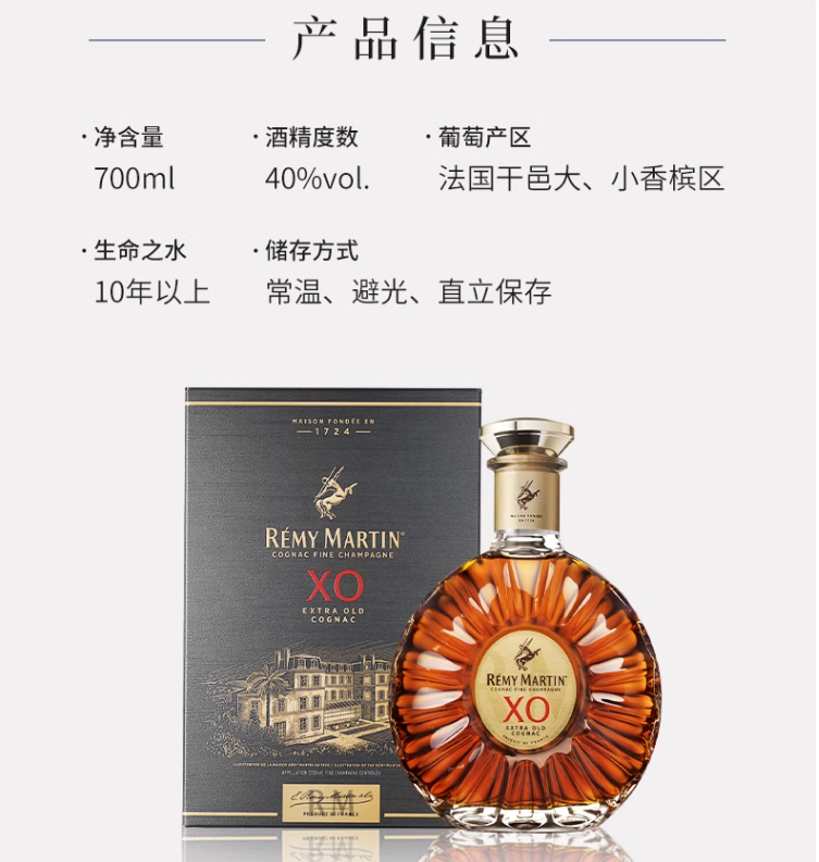 Remy Martin 人头马 XO优质香槟区干邑白兰地 700mL 988元包邮 值值值-买手聚集的地方