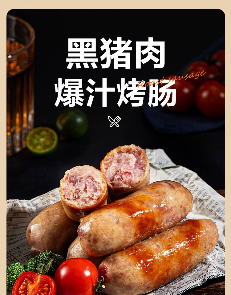 ≥85%含肉量，网易严选 黑猪肉爆汁烤肠 *3盒 79元包邮 值值值-买手聚集的地方