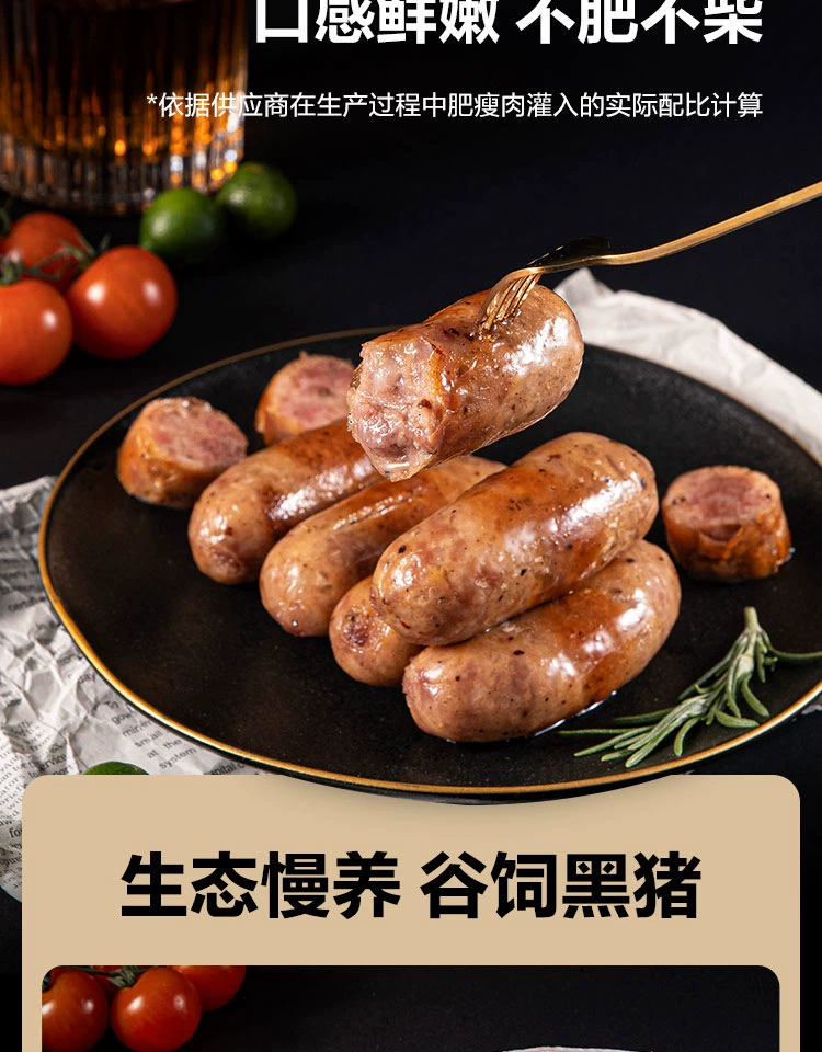 ≥85%含肉量，网易严选 黑猪肉爆汁烤肠 *3盒 79元包邮 值值值-买手聚集的地方