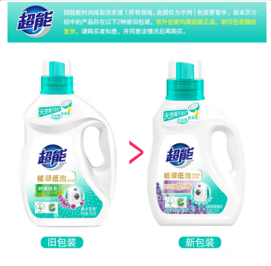 超能 植翠低泡洗衣液 27斤 49.9元包邮（3.8元/斤） 值值值-买手聚集的地方