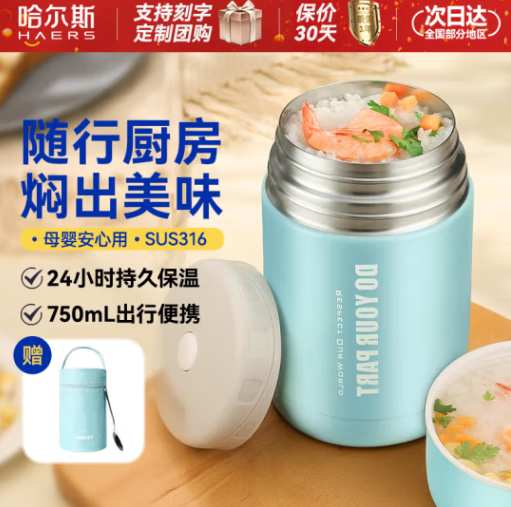哈尔斯 LTH-750B 不锈钢焖烧壶 750ml  4色 57.1元包邮 值值值-买手聚集的地方