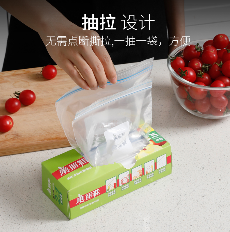 美丽雅 加厚食品级双夹链保鲜密实袋 大号+中号 共40只 9.5元包邮 值值值-买手聚集的地方