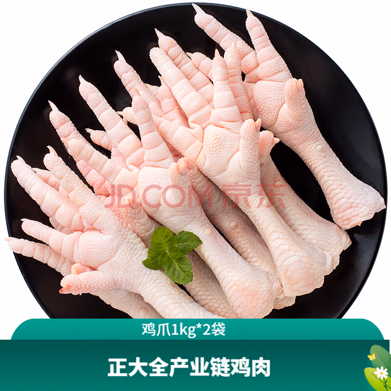 CP正大食品 出口级生鲜鸡爪 1kg*2袋 69.8元包邮 值值值-买手聚集的地方