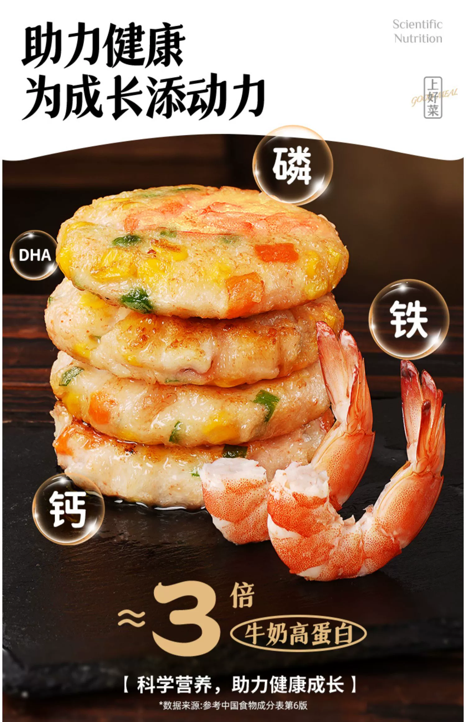大希地 鲜虾饼儿童早餐半成品 160g*3盒 69.9元包邮 值值值-买手聚集的地方