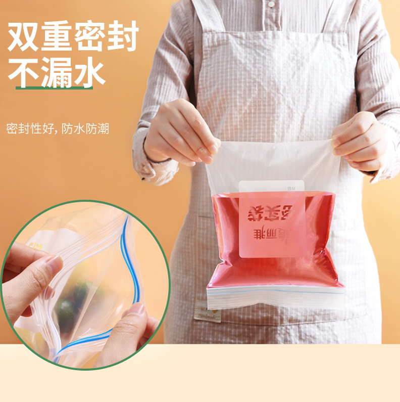 美丽雅 加厚食品级双夹链保鲜密实袋 大号+中号 共40只 9.5元包邮 值值值-买手聚集的地方