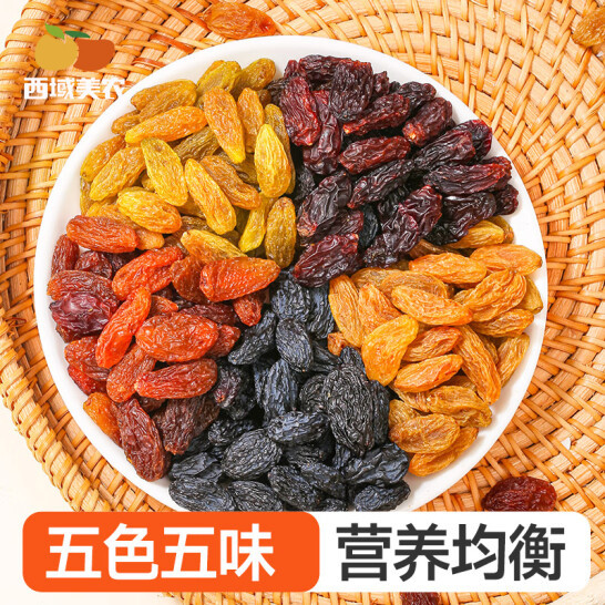 西域美农 五色葡萄干1kg 24.9元包邮 值值值-买手聚集的地方