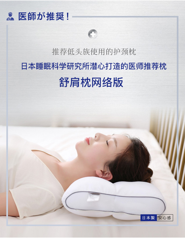 销量第一，西川产业 医师推荐系列 助眠护颈椎软管枕头 低枕 新低290.24元 值值值-买手聚集的地方