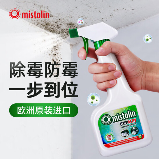 Mistolin 米斯特林 墙体墙面除霉剂500ml*3件 98.1元包邮（32.7元/件） 值值值-买手聚集的地方