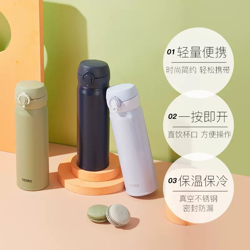 Thermos 膳魔师 JNL-504 真空保温杯 500mL 多色 84.55元包邮包税 值值值-买手聚集的地方