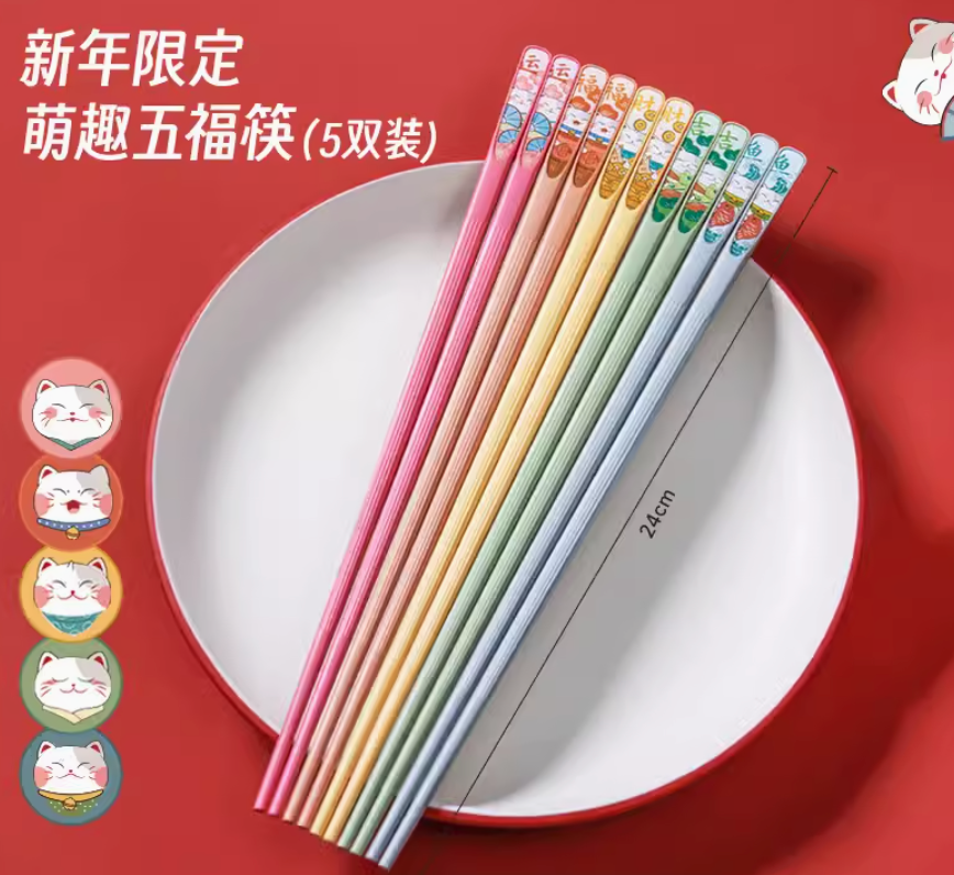 KBH 康巴赫 新年限定款 合金筷子5双 19.9元包邮 值值值-买手聚集的地方