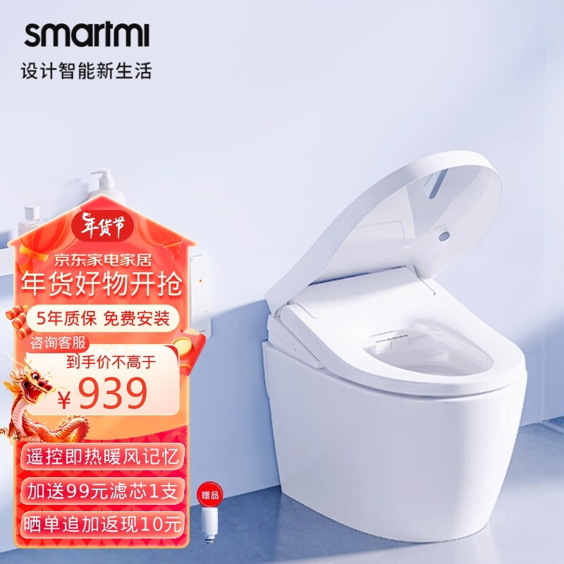 smartmi 智米 ZNMTG09ZM 智能马桶盖 2暖风版（遥控款） 839元包邮 值值值-买手聚集的地方